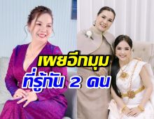 แม่เกตุ พูดชัดถึงความสัมพันธ์ เจนนี่ พร้อมเผยเรื่องที่รู้กัน 2 คน