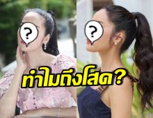ดาราสาวชื่อดังคนนี้ เผยเจอแต่คำถามมาตลอดชีวิต ทำไมโสด?