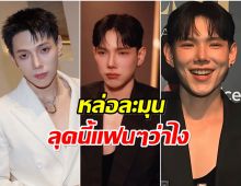 เเฟนๆเซอร์ไพรส์ ต้าห์อู๋ พิทยา พาหน้าใหม่ออกงาน