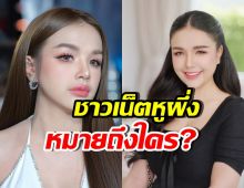 อุ๊ย! โพสต์ล่าสุด เจนนี่ รัชนก อ่านแล้วเจ็บแทน หมายถึงใครกันนะ?