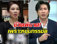 ปู มัณฑนา ฟาดเดือด! แฉเจ้าพ่อสื่อหน้าตัวเมีย ทำชีวิตพัง ธุรกิจพินาศ!
