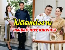 พรหมลิขิตทำงาน หมวดอ๋อสละโสด!ไม่คิดแต่งงาน...จนมาเจอเธอ!