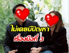 ดาราหนุ่มคนนี้ ไม่ควรมีคนเดียวโลก ทัศนคติดีมาก เรื่องสาวอื่น