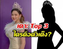 บุ๋ม ปนัดดา เคาะ Top 3 MU2025 ตัวเต็งมาแรงปีนี้!