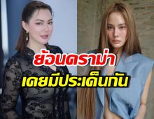 บุ๋ม ปนัดดา ย้อนเล่าเคยมีปัญหาอะไรกับเจนี่ ก่อนคืนดีกัน