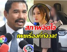 ทนายเผยสภาพจิตใจ นานา ไรบีนา กังวลเรื่องนี้เรื่องเดียว