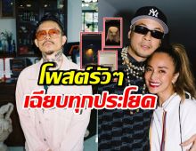 เดย์ ไทเทเนียม โพสต์ข้อความปริศนา ทำคนสงสัยหนัก!!