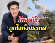แห่กดไลก์ อาร์ต พศุตม์ โพสต์ปมปะทะชายแดนไทย-กัมพูชา