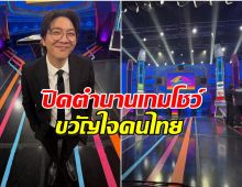 ใจหาย! เกลือ กิตติ โพสต์อำลาเทปสุดท้าย ปิดตำนานรายการดัง