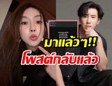 อุ๊ย! เบียร์ เดอะวอยซ์ โพสต์ถึงข้อความกรรชัย ตรงชัดเจน