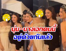 สิ้นสุดการรอคอย! นุ่น วรนุช-นางเอกคนนี้ ร่วมเฟรมกันสักที