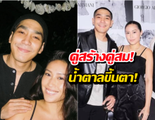 คู่สร้างคู่สม! โต้ง ควง ไฮโซแพท ออกสื่อ ออร่าพุ่งแรงทั้งคู่