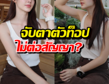 จับตานางเอกตัวท็อปไม่ต่อสัญญา? ชาวเน็ตจับโป๊ะเตรียมเล่นGL!