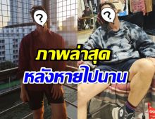 กลับมาแล้ว!! อั๊ต อัษฏา รับงานแสดงอีกครั้ง หลังหายไปนาน