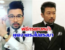 เกิดอะไรขึ้น จู่ๆ เพจ พาเปิดประวัติ พิธีกรดัง น้าเน็ก