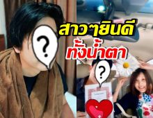 สาวๆอกหัก ดาราหนุ่มดังคนนี้ จดทะเบียนสมรสแล้ว