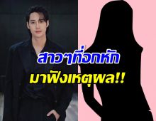 เด่นคุณ เผยมีคนคุยบ้าง แต่ไม่พร้อมเป็นแฟนด้วย เพราะ..?