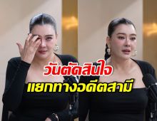 โอ๋ ภัคจีรา ย้อนวันแยกทางเฟี้ยต ยอมเจ็บเพื่อลูก ถึงขั้นทำสิ่งนี้?