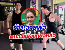 ผิดคาด! เเม่ชม เฉลยอายุจริงพ่อน็อต เเทบไม่อยากจะเชื่อ