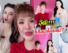 แต้มบุญสูง! เจนนี่รัชนก เก็บอาการไม่อยู่ ฟ่านปิงปิงมาร่วมไลฟ์ด้วย