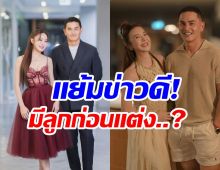 หลุดกลางรายการ สงกรานต์ เเย้มข่าวดี เตรียมเเต่ง มายด์