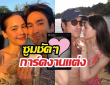 หลุดแล้ว! เซ็งขอนแก่น โพสต์การ์ดเชิญณเดชน์ญาญ่า แฟนคลับกรี๊ด