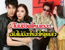 แดเรอล์เปิดปากวินาทีขอเลิกซาร่า หลังติดเรือนจำนาน2ปี