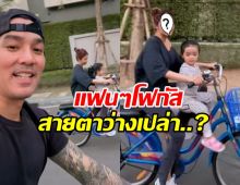 ดีเจแมน โพสต์แคปชั่นบีบหัวใจ แต่คนดูแห่ทัก สายตาใบเตย