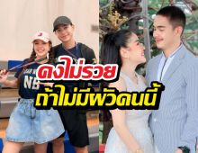 เจนนี่ ลั่นแรง! คงไม่รวยถ้าไม่มีผัวคนนี้