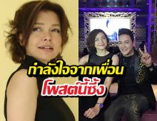 โก้ ธีรศักดิ์ ส่งกำลังใจให้ หมูพิมพ์ผกา เล่าชีวิตนักสู้ที่ไม่มีใครรู้