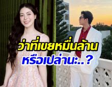 ดาราหนุ่มตอบชัด สถานะ เอวา สรุปเป็นอะไรกัน