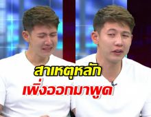 ทราย สก๊อต พูดแล้ว! สาเหตุเก็บเรื่องนี้ไว้ แล้วเพิ่งออกมาเล่า