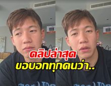 ทราย สก๊อต เคลื่อนไหวแล้ว! หลัง พาย พ้นทุกตำแหน่ง