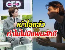 ล้วงหัวใจพระเอกสุดติสท์ ยังโสดแต่ไม่เปิดโหมดรักเพราะเหตุนี้