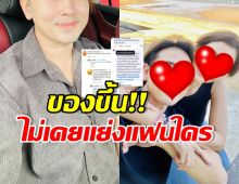 ดาราหนุ่ม ฟาดเดือด! คนปากแจ๋วปรักปรำ แย่งภรรยาคนอื่น