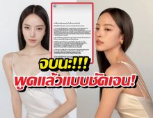 ด่วน! ณิชาเคลื่อนไหวแล้ว กรณีกระแสวิจารณ์เรื่องนี้สนั่นโซเชียล