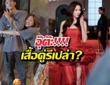 อุ้ยยังไง!? ใบเฟิร์นโอบไหล่หนุ่มรุ่นน้อง แถมใส่เสื้อคล้ายกันอีก!