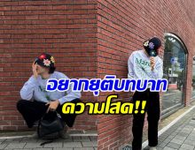 นักแสดงดัง โอดโสดนานเกินไป มูขอแฟน ก็ไม่สมหวัง