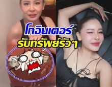 อึ้งตาแตก! เป็กกี้ โชว์ทิปหนักที่ได้ หลังทำงานที่ชิคาโก
