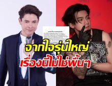 ก๊อท จักรพันธ์ โพสต์ล่าสุด อ่านแล้วมีจุก หลังดราม่าติณติณ