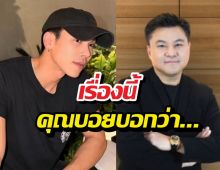 บอย ถกลเกียรติ ว่าไง? เมื่อ ตรี ภรภัทร เจอทัวร์ลงหนักปมแฟนมีต