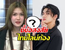 เปิดข้อมูล ฟารีดา แจ้งคุณหมอ ทำถูกสงสัยหนัก!?