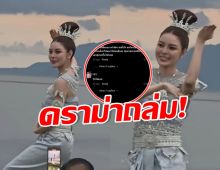 เอวา ปวรวรรณ ทำชาวเน็ตส่ายหัว ช็อตนี้แปลก-ไม่รอด