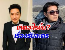 ส่งสัญญาณอะไร? ก้อง สหรัถ ยอมรับปฏิเสธหลายเรื่อง