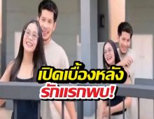 กัปตันช้าง เล่านาทีขอ ลำไย ไหทองคำ เป็นแฟน