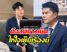 ทนายพัฒน์ ดึงสติชาวเน็ต วิเคราะห์ประเด็นร้อนสะเทือนวงการ
