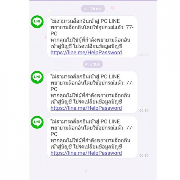 อุต๊ะ ! ขวัญ โพสต์IG ประจานแบบนี้ ยังจะกล้ามั้ย