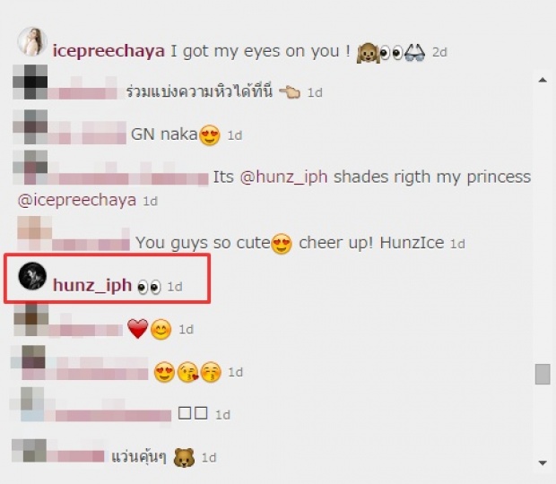 แกะรอยจาก ig มีอะไรบางอย่างเกิดขึ้นระหว่าง‘ไอซ์’ และ ’ ฮั่น’!?