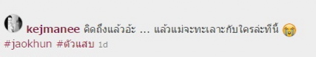 แอบเศร้า!!! เจ-ปิ่น พาลูกชายกราบลาคุณปู่คุณย่า ไปเรียนต่อที่อังกฤษ!!