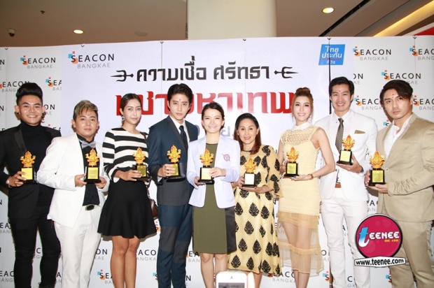 ดาราศิลปิน รับรางวัล “หัวใจพระพิฆเนศ หัวใจแห่งความสำเร็จ”